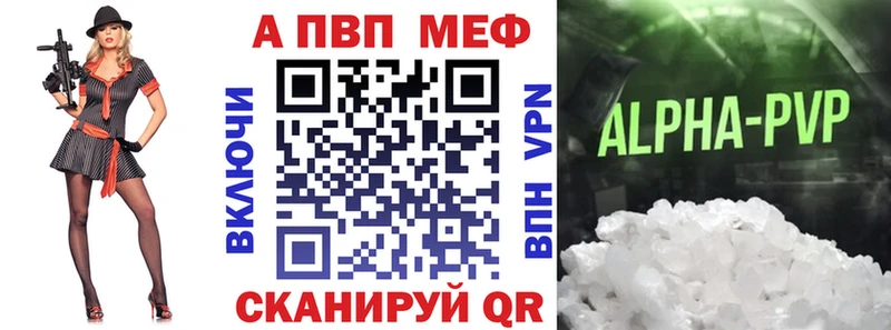 A PVP мука  закладки  Почеп 