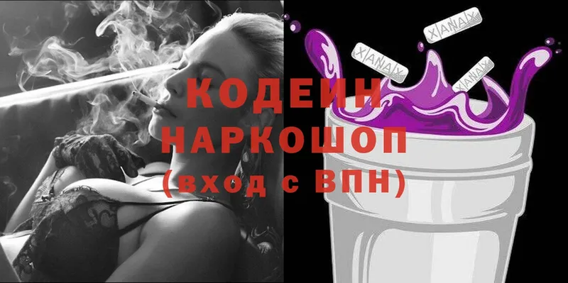 купить наркотики сайты  блэк спрут рабочий сайт  Codein Purple Drank  Почеп 