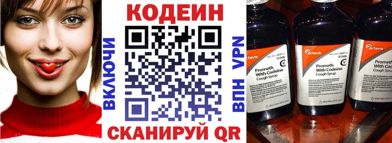 наркотики Почеп Codein Purple Drank