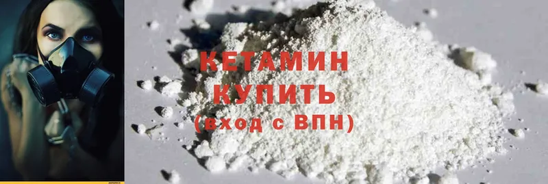 КЕТАМИН ketamine Почеп