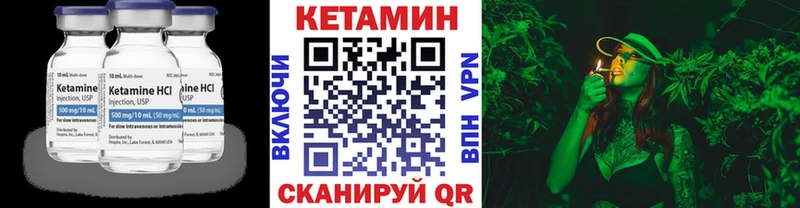 Кетамин VHQ  Почеп 