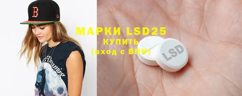 LSD-25 экстази ecstasy  купить наркотик  Почеп 