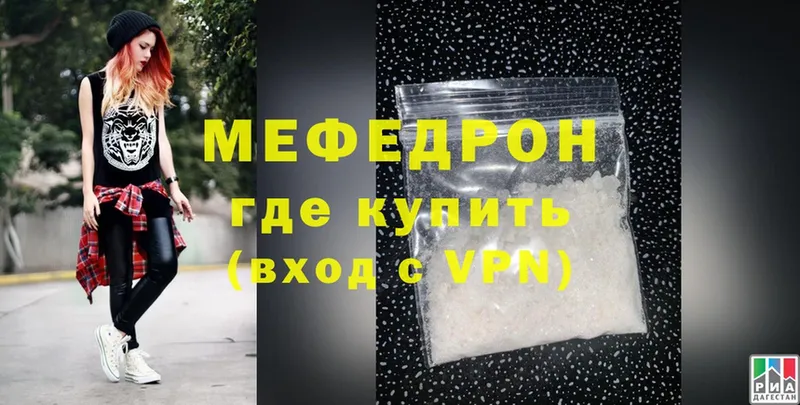 цена наркотик  Почеп  Меф mephedrone 